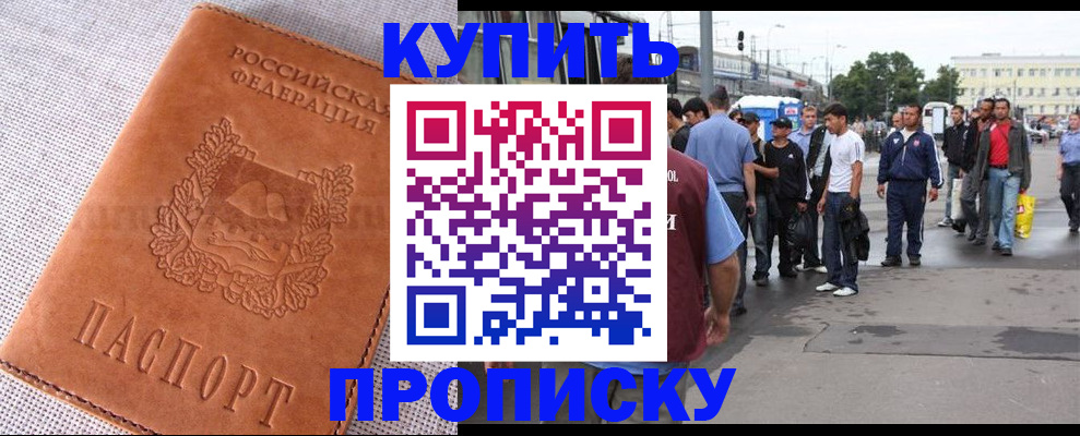 регистрация в Полысаево