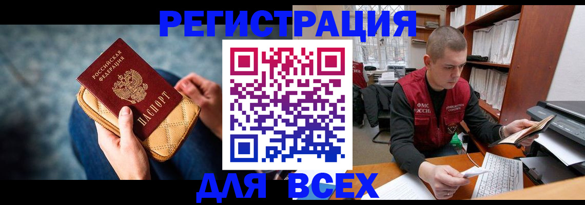 временная регистрация 2025 в Полысаево