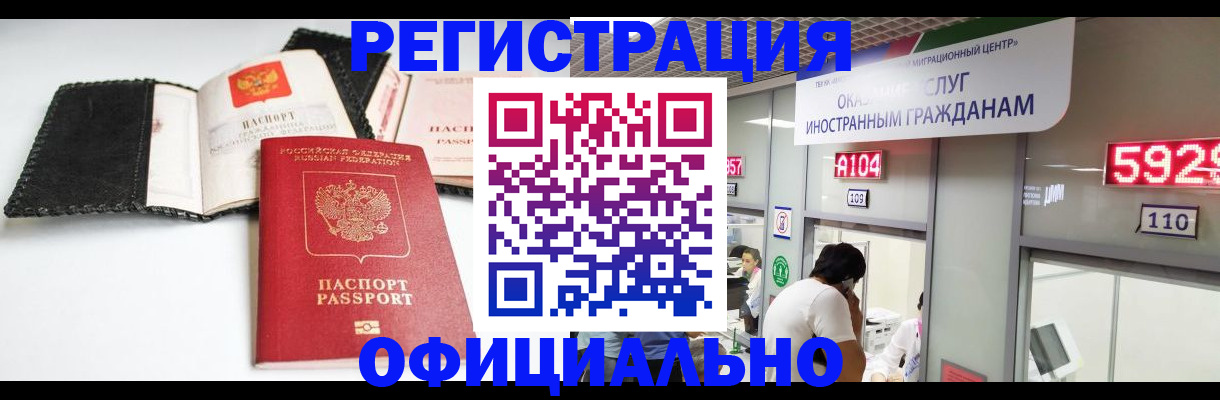 прописка 2025 в Полысаево
