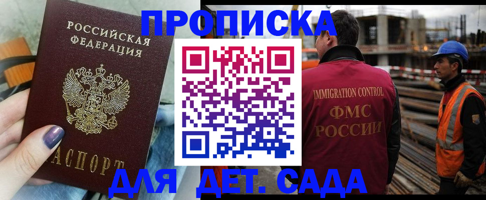 временная регистрация госуслуги в Полысаево