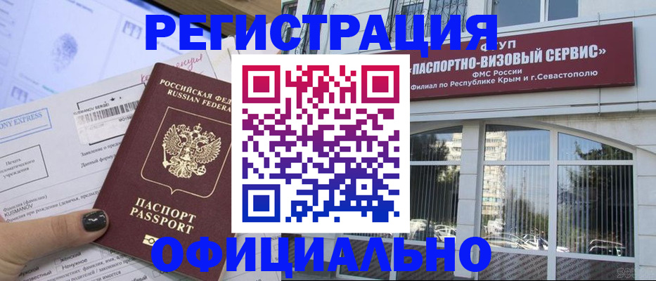 временная регистрация госуслуги в Полысаево