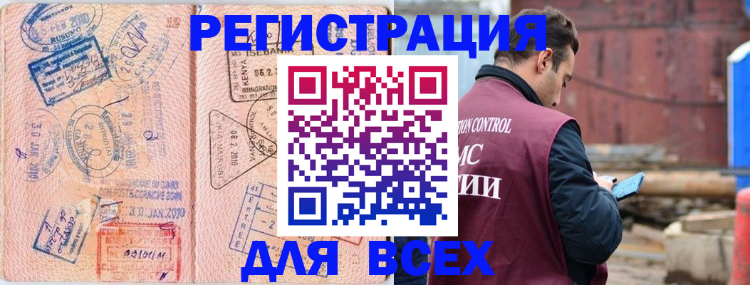 временная прописка в Полысаево