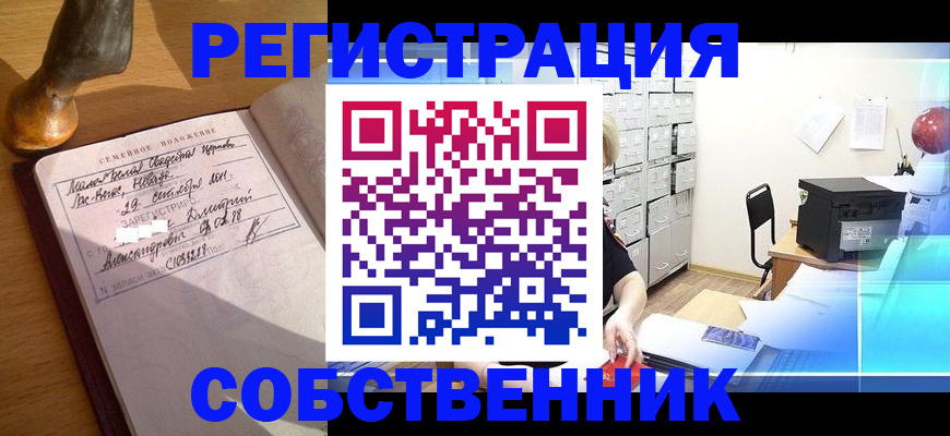 прописка для военкомата в Полысаево