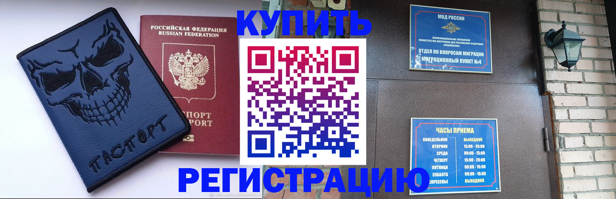 прописка для кредита в Полысаево